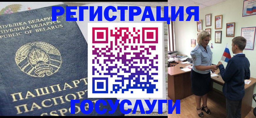 временная прописка в Донском