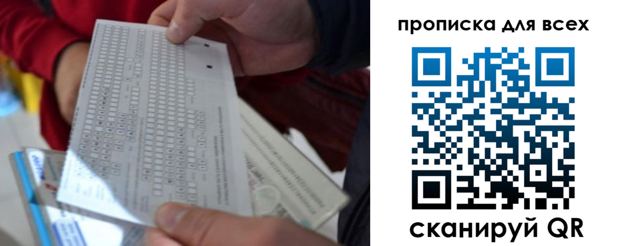 прописка для школы в Донском