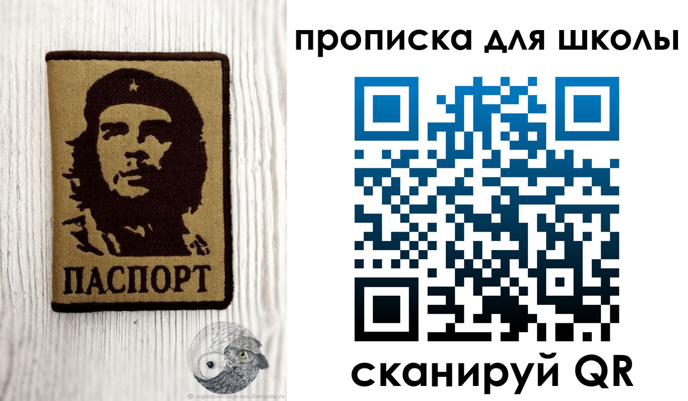 прописка 2025 в Донском