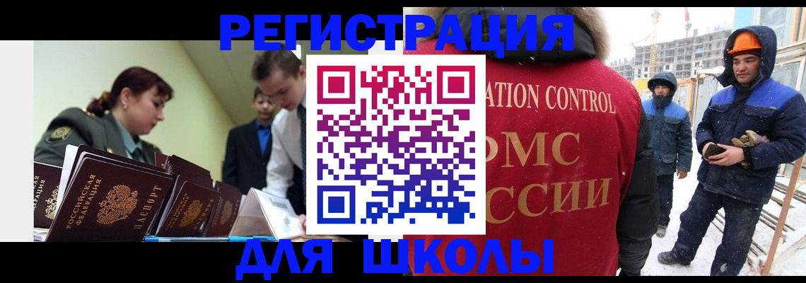 миграционный учет в Донском