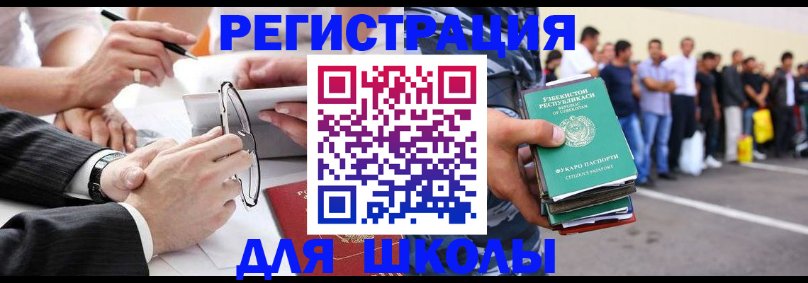 временная прописка в Донском