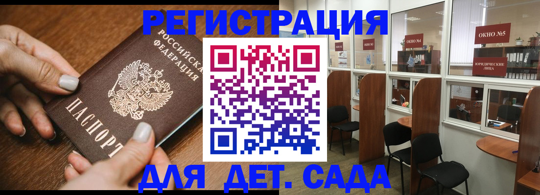 миграционный учет в Донском